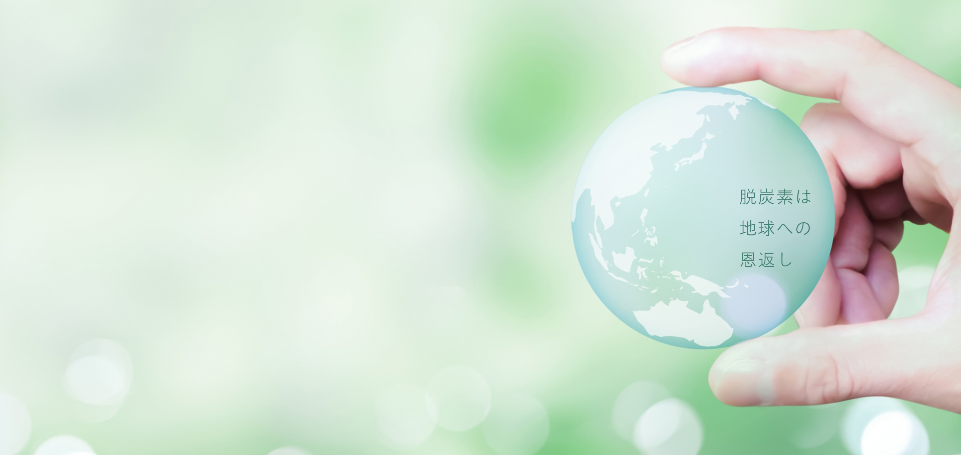 松前再エネ電力株式会社 イメージ画像